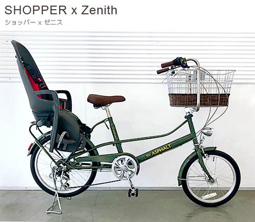 お買い物・子供乗せ・ペット乗せ・チャイルドシート・自転車 SHOPPER 